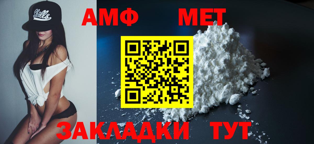 Амфетамин 98% Когалым