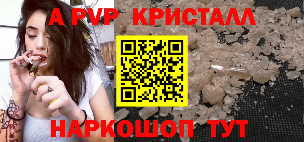 Когалым  Alfa_PVP кристаллы  Вход с VPN  A-PVP  хочу   Alpha PVP СК КРИС 