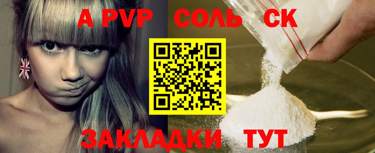 Alfa_PVP VHQ Когалым