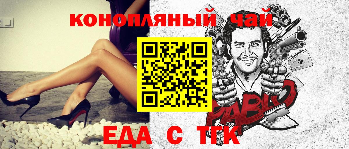 Еда ТГК марихуана  Вход с VPN  Когалым 