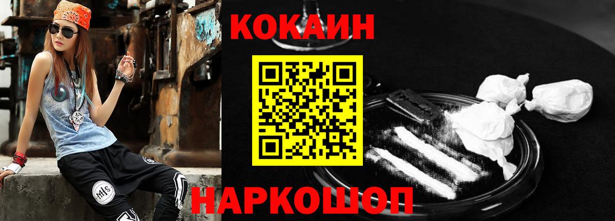 Cocaine VHQ Когалым