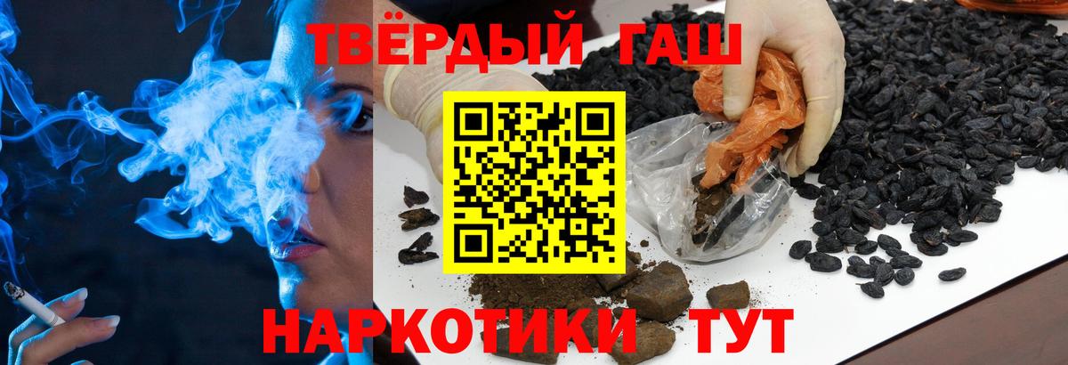 ГАШИШ hashish  ГАШ Cannabis  Вход с VPN  как найти закладки  Когалым 