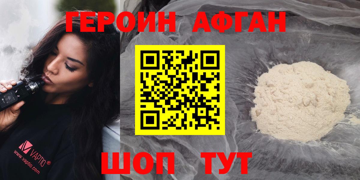 ГЕРОИН герыч Когалым