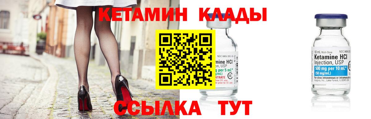 Кетамин VHQ  Вход с VPN  Когалым 