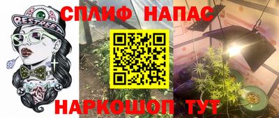 спайс Краснокаменск