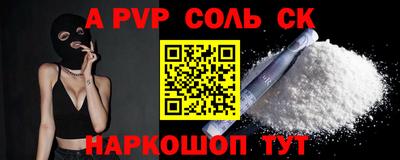 спайс Краснокаменск