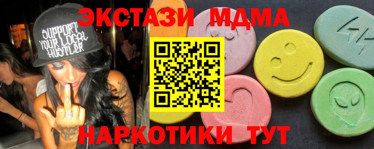 Когалым  МДМА кристаллы  MDMA crystal  Вход с VPN 