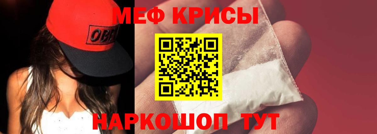 Меф  Меф VHQ  Вход с VPN  МЯУ-МЯУ  Когалым  Мефедрон 4 MMC 