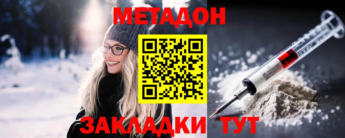 площадка какой сайт  МЕТАДОН кристалл  Вход с VPN  МЕТАДОН кристалл  Когалым 