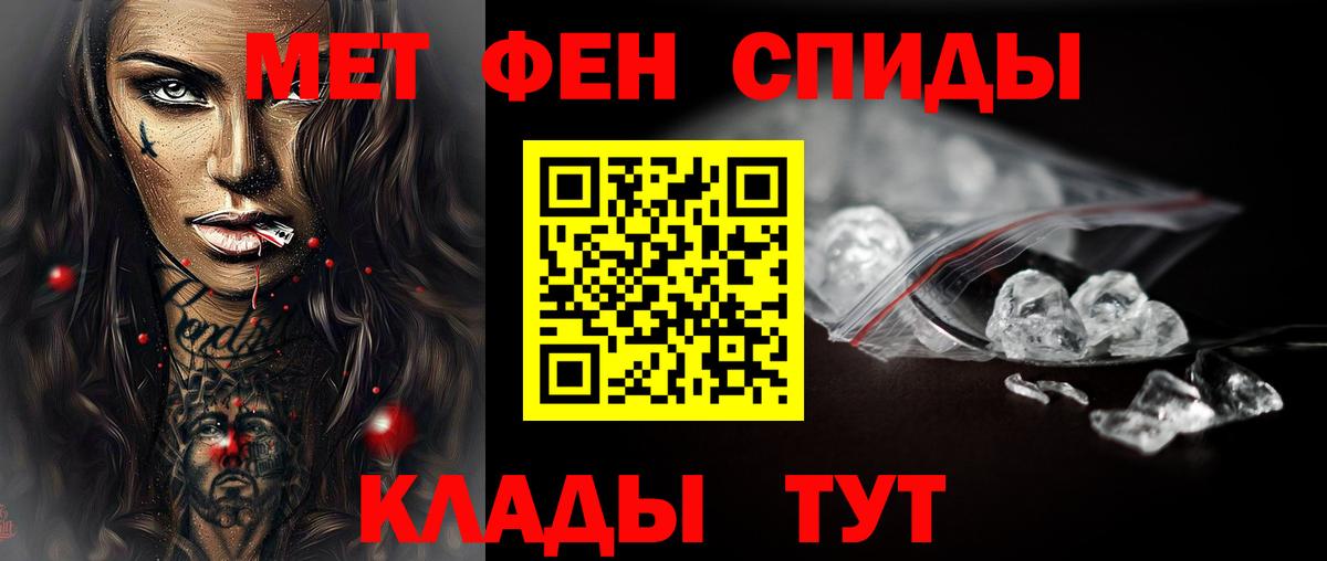 Метамфетамин Декстрометамфетамин 99.9%  Метамфетамин Декстрометамфетамин 99.9%  Когалым  Вход с VPN 