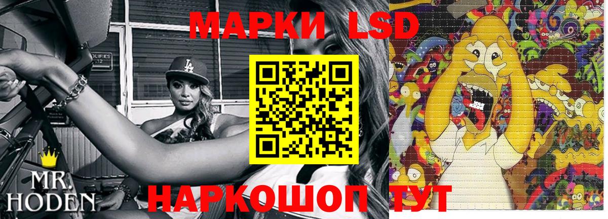 Когалым  Марки NBOMe 1500мкг  Вход с VPN  наркошоп  Марки NBOMe 1500мкг 